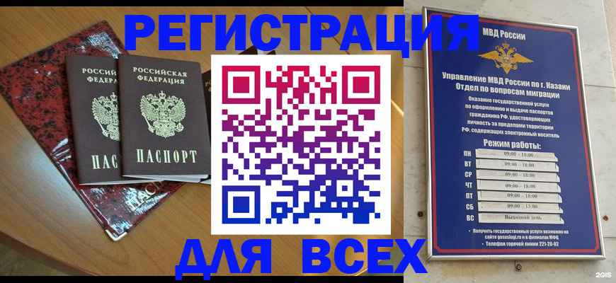 прописка для военкомата в Ялте