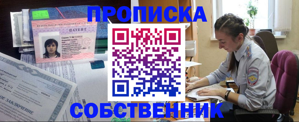 временная регистрация недорого в Ялте