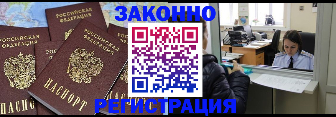 регистрация для школы в Ялте