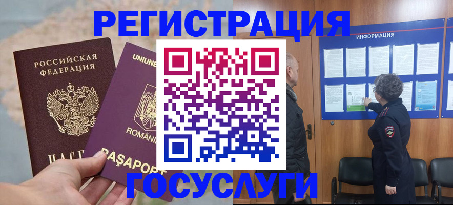 временная регистрация надежно в Ялте